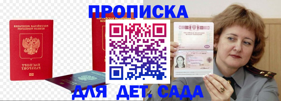 временная регистрация 2025 в Якутске